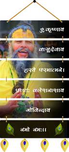 BookYourGift Divine Blessings: Parmanand Maharaj's Sacred Mantra Wooden Wall Hanging Pack of 6