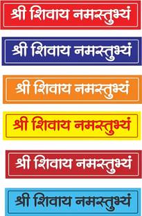 SHREE SHIVAY NAMASTUBHYAM Religious Red, Blue, Maroon, Orange, Yellow, Multicolor Wallpaper