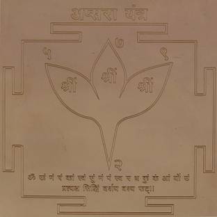 ओंकार Apsara Yantr 6 Inch कॉपर यंत्र