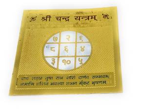 Astrosale Shree Chandra Yantra With Mantra In Gold Plated To Remove Side Effects Of Chandra Greh ( Moon Planet ) & To Increase Your Prosperity & Make Your Mind Relaxed Brass Yantra
