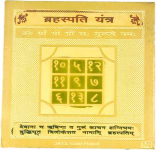 Rudraprathna Brihaspati yantra Brass Yantra
