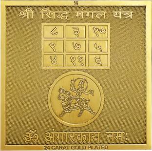 Rudra Centre Shree Mangal Yantra - Pocket Size Copper Yantra