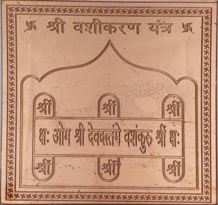 Dharamsaar Copper Yantra