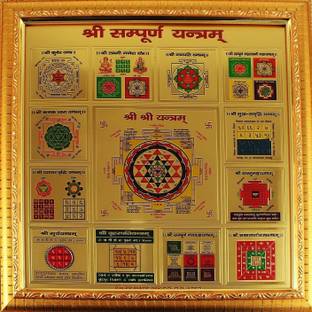 HANDIART STORE HANDIART STORE shree shri sampoorn sampurna yantra for Money, Success and Achievement Wooden Yantra to Hang on Wall Wooden Yantra (Pack of 1) Wooden Yantra
