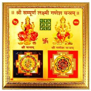 Deal Tree shri Shree sampoorn sampurna laxmi Ganesh Yantra 19 * 19 CM Gold, Plated Yantra
