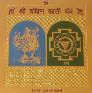 nagaana Shri Dakshin Kali Yantra 3X3 inch Copper Yantra