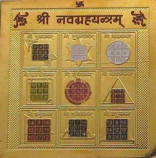 प्रतिमाह Shri Navgrah Yantra कॉपर यंत्र