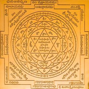 aalayam selveer Dhanakarshana Yantra Telugu | Dhana Akarshana Yantra Telugu Size 6 Inches Copper Yantra