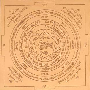 aalayam selveer Maha Matsya Yantra(Vastu Matsya Yantra) | Maha Matsya Yantram Telugu Copper Yantra