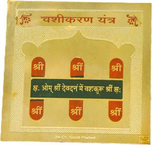 parth Vashikaran Yantra Brass Yantra