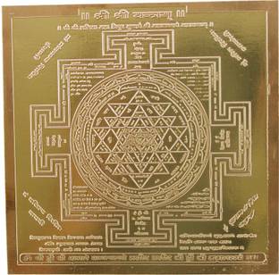 Om ssvmb9 Shree Yantra Sri Yantram Heavy 22 Gauge Siddh Yantram (Brown, 4 x 4 In) Copper Yantra