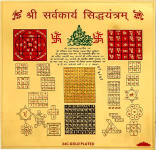 HAWAI Shri Sarvkarya Siddhi Gold Plated Yantra For Office,Home,Wealth,Success(NoFrame) Gold, Plated Yantra