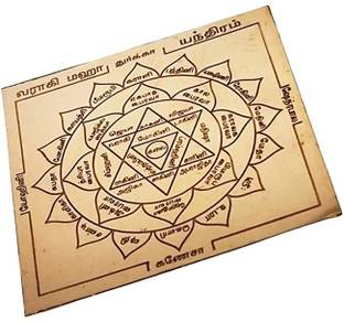 LeoTraders Varahi Maha Enthiram Tamil | Varahi Yantra (Size : 3"x3")| Varahi Maha Yanthram Brass Yantra