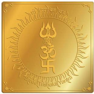 Trishakti (Trishul, OM & Swastik) गोल्ड, प्लेटेड यंत्र