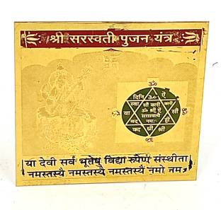 Plus Value Saraswati Vastu Yantra Multi Colour Brass Yantra