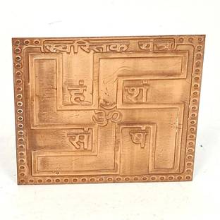 White Aura Vastu Store Swastik Yantra for Home & Office Success Vastu Item | Good Luck Product - 6Inch Copper Yantra