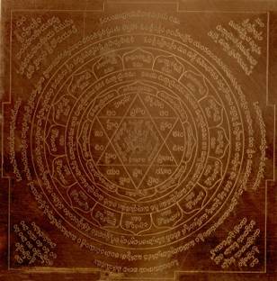 ओंकार Sakthi Durga Yantram 6 inch Telugu कॉपर यंत्र