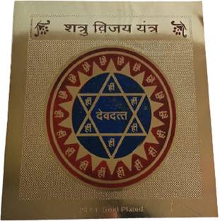 salvusappsolutions Shatru Vijay Yantra with Mantra Ashtadhatu Shatru Nashak Pooja Yantra Brass Yantra
