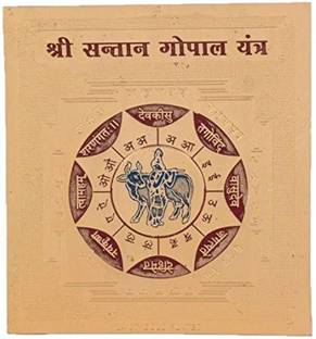 Bhakti Sringar Shri Santan Gopal Yantra Brass Yantra