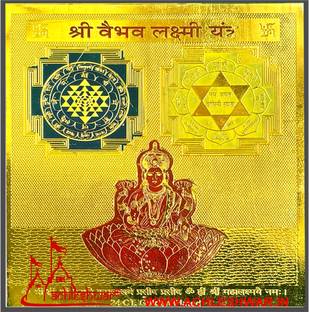 patitpavan Shri Vaibhav Laxmi Yantra Copper Yantra