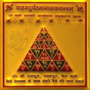 numeroastro Vahan Durghatana Nashak Yantra Brass Yantra