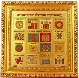 Shree Sarv Kasht Nivaran वुडेन यंत्र