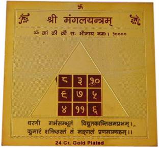 numeroastro Shri Mangal Yantra (2 Inches) Brass Yantra