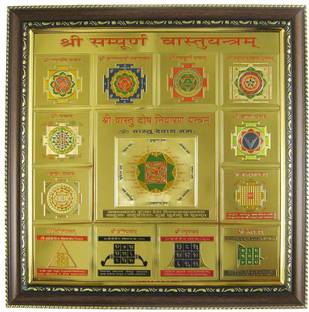 Vastu arcade Shri Sampurna Vastu 25 x 25 cm Wooden Yantra
