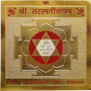 numeroastro Shri Saraswati Yantra Gold Plated Brass Yantra