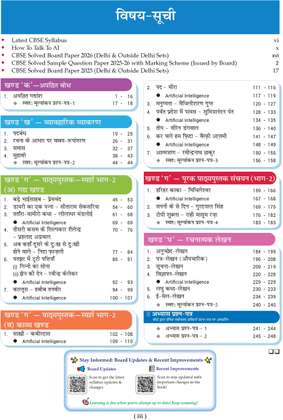Oswaal CBSE Question Bank for Class 10 Hindi-B | Chapter-wise and Topic ...
