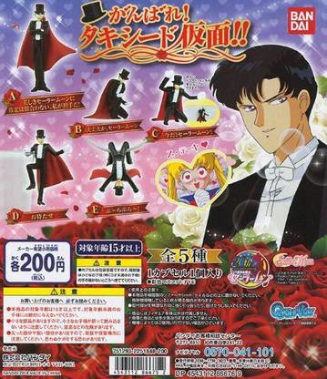 Bandai Sailor Moon Tuxedo Mask Pvc ~Hold Out Tuxedo Kamen Part 2~2