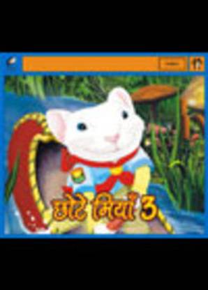 STUART LITTLE 3 : CALL OF THE WILD - (Hindi)