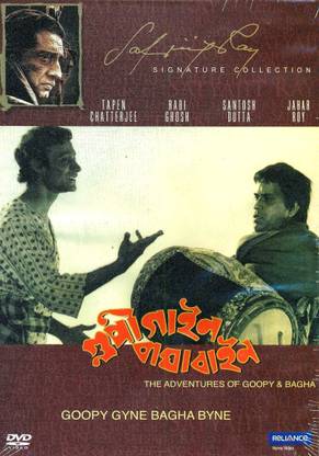 Goopy Gyne Bagha Byne