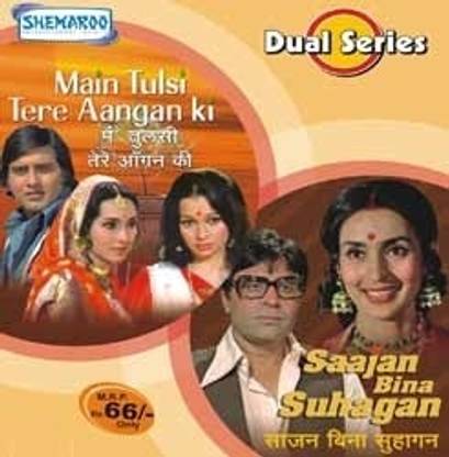 Main Tulsi Tere Aangan Ki & Saajan Bina Suhagan - Dual Series