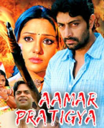 Amar Pratigya