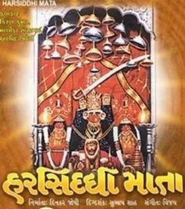 Harsiddhi Mata