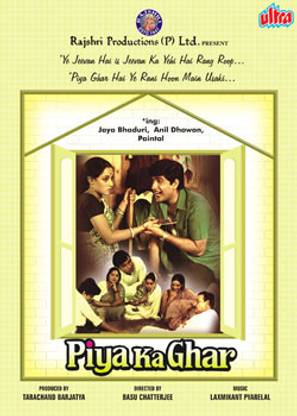 Piya Ka Ghar