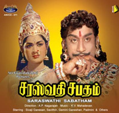 Saraswathi Sabatham