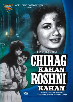 Chirag Kahan Roshni Kahan