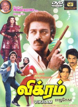 Vikram