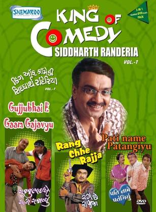 King Of Comedy Siddharth Randeria Vol 1 - 3 Gujarati Plays Value Pack