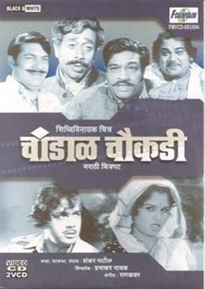Chandal Chaukadi