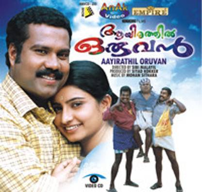 Aayirathil Oruvan