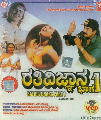 Rathi Vijnana