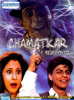Chamatkar