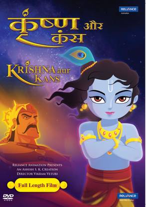 Krishna Aur Kans