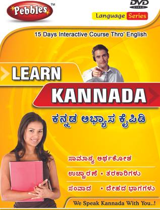 Learn Kannada