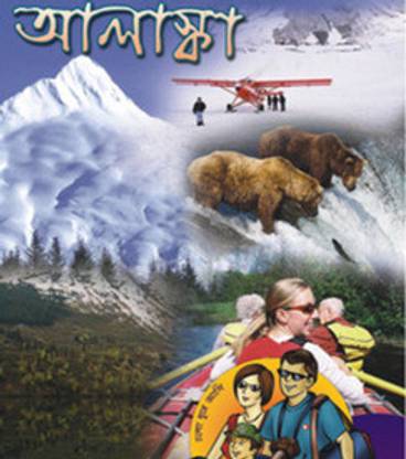 Alaska