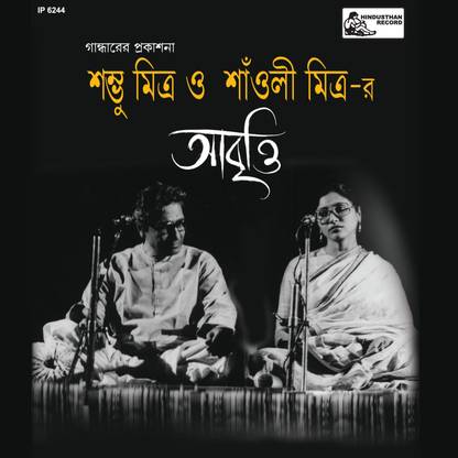 Sombhu Mitra & Saoli Mitra-R Abritti