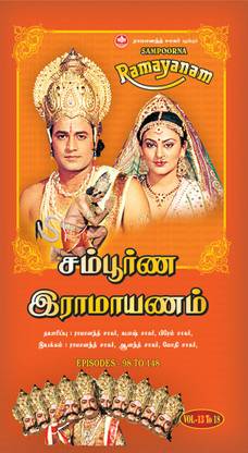Sampoorna Ramayanam Season - Complete Complete